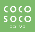 ココソコ cocosoco